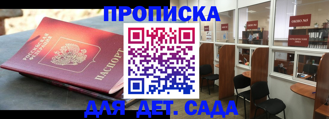 временная регистрация адрес в Боровичах