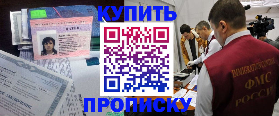 прописка от собственника в Боровичах