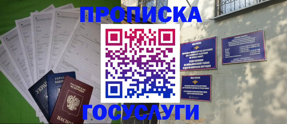 временная регистрация 2025 в Боровичах