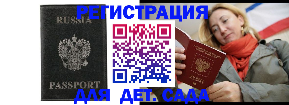 прописка иностранных граждан в Боровичах