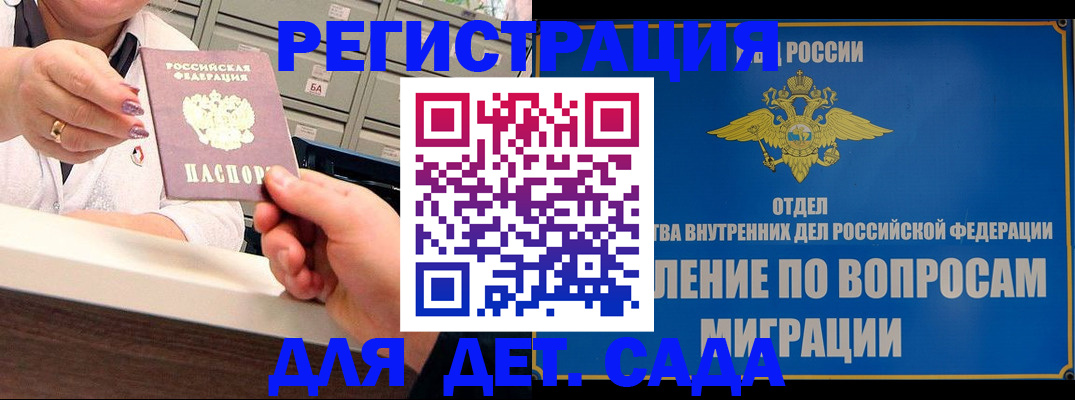 прописка от собственника в Боровичах